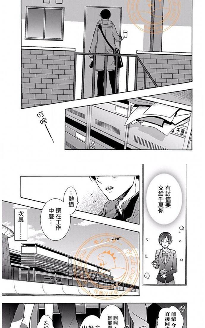 第5话 第 3 页