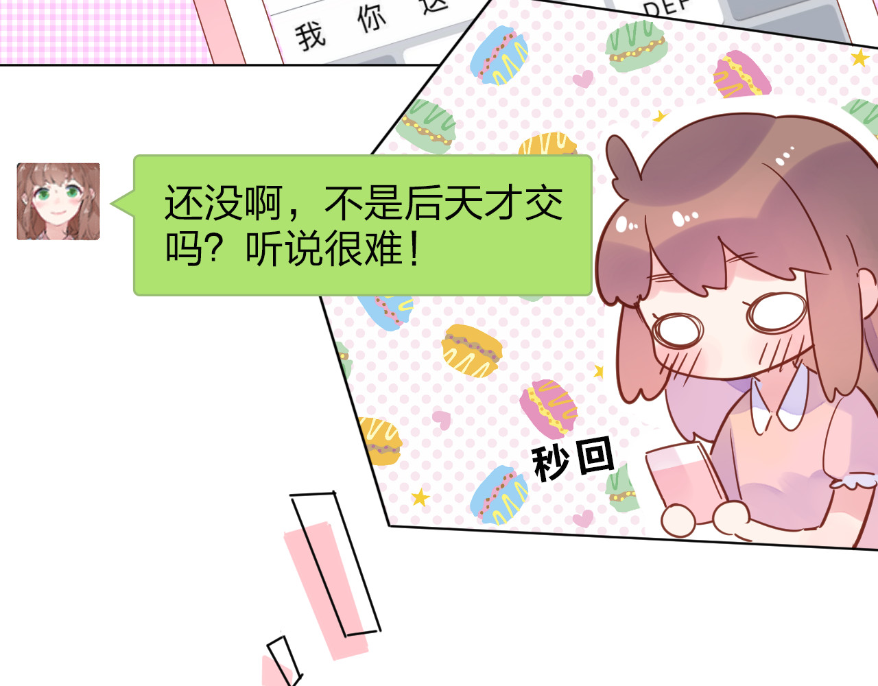 第25话 空白画纸 第 177 页