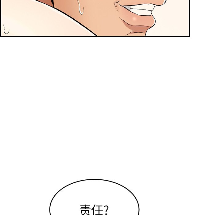 第36话 第 50 页