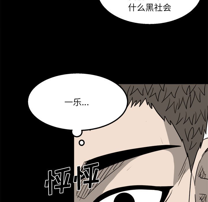 第33话 第 23 页