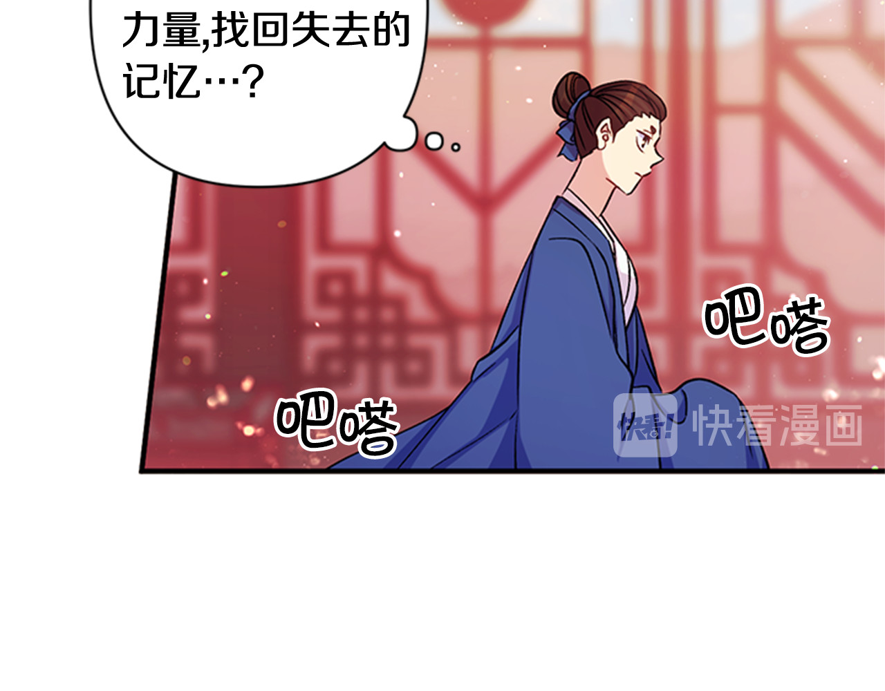 第一季完结篇 皇后娘娘出宫 第 58 页