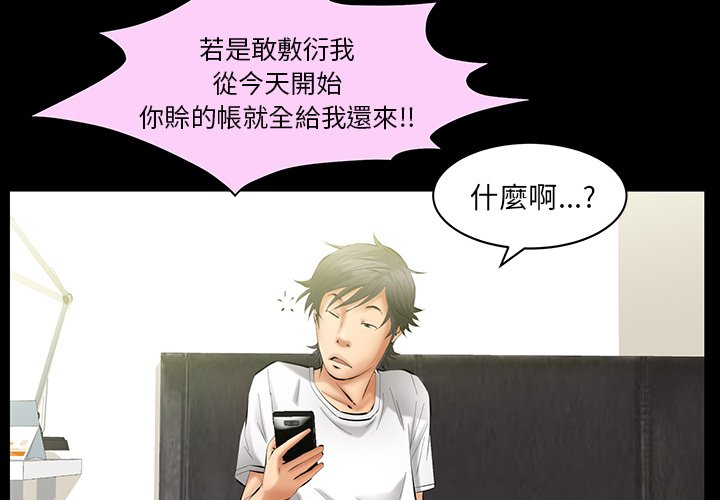第25话 第 4 页