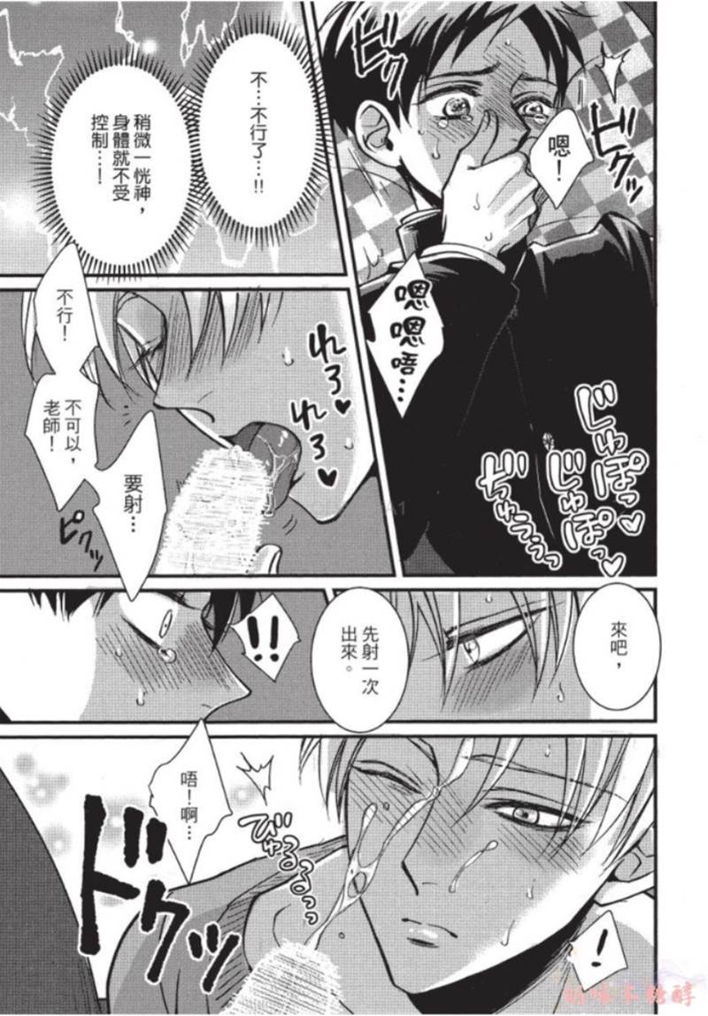第4话 第 15 页