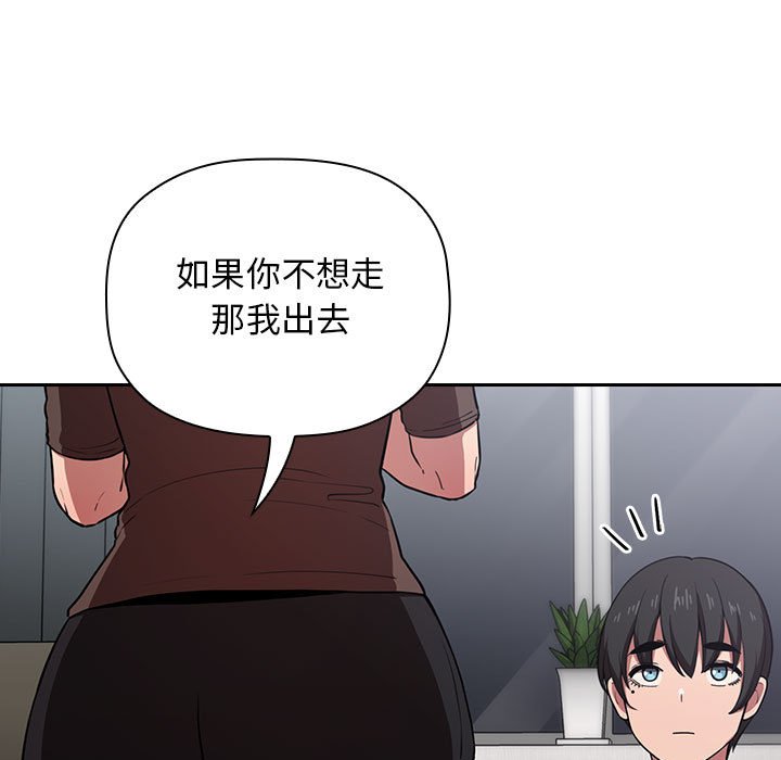 第17话 第 97 页