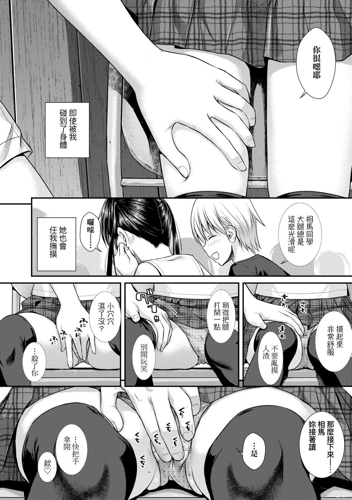 第1话 第 93 页