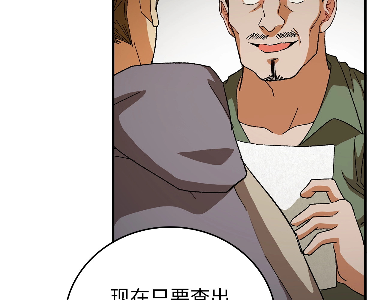 第11话 森林精灵 第 62 页