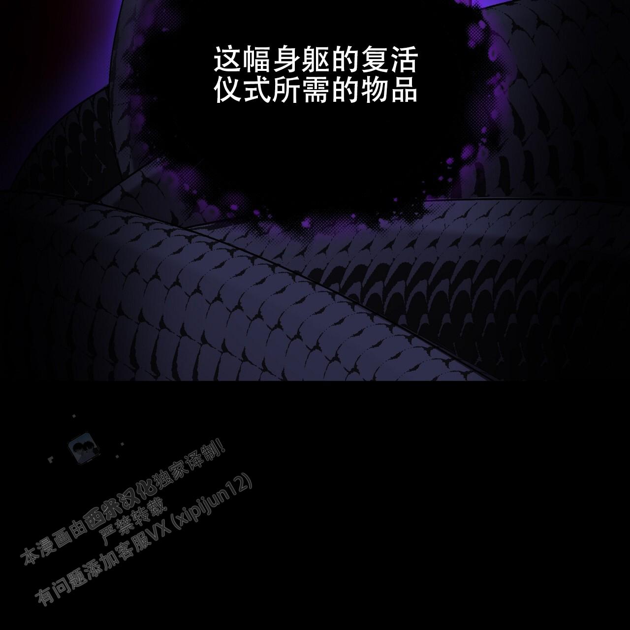 第21话 有急事处理 第 8 页