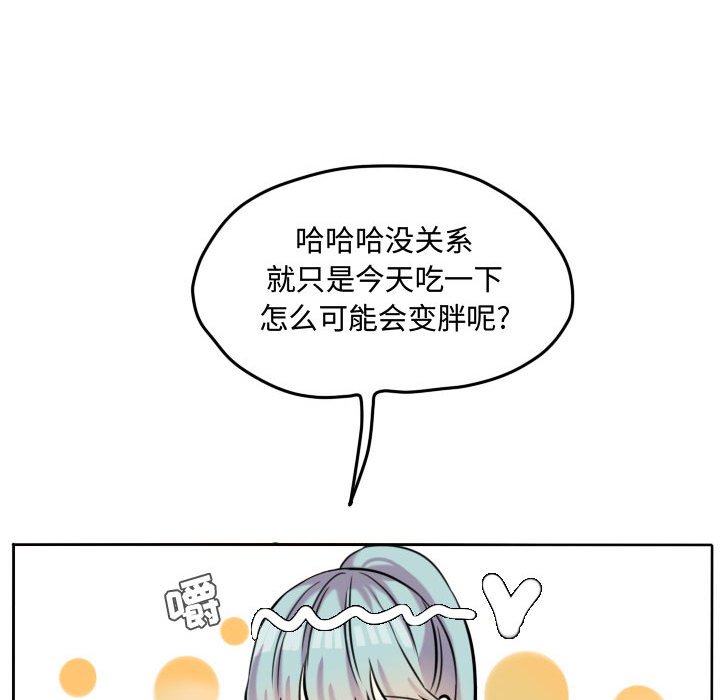 第43话 第 27 页