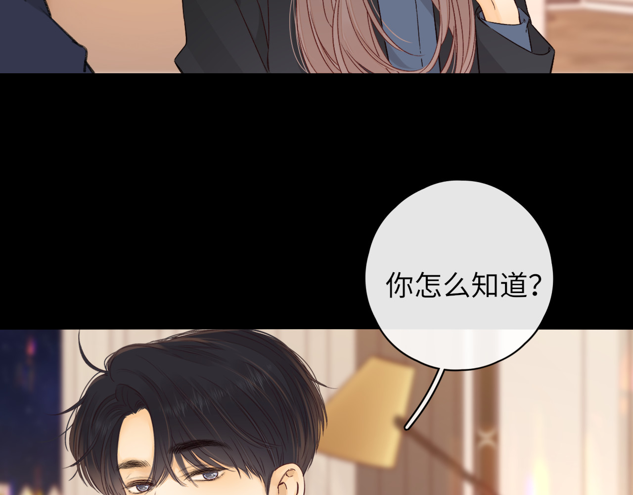 第45集 亲了我一下 第 48 页