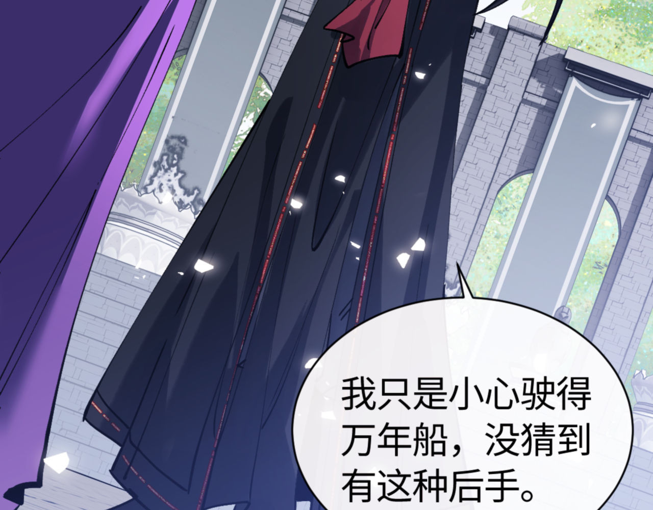 第72话 楚休！你也太快了吧？ 第 30 页