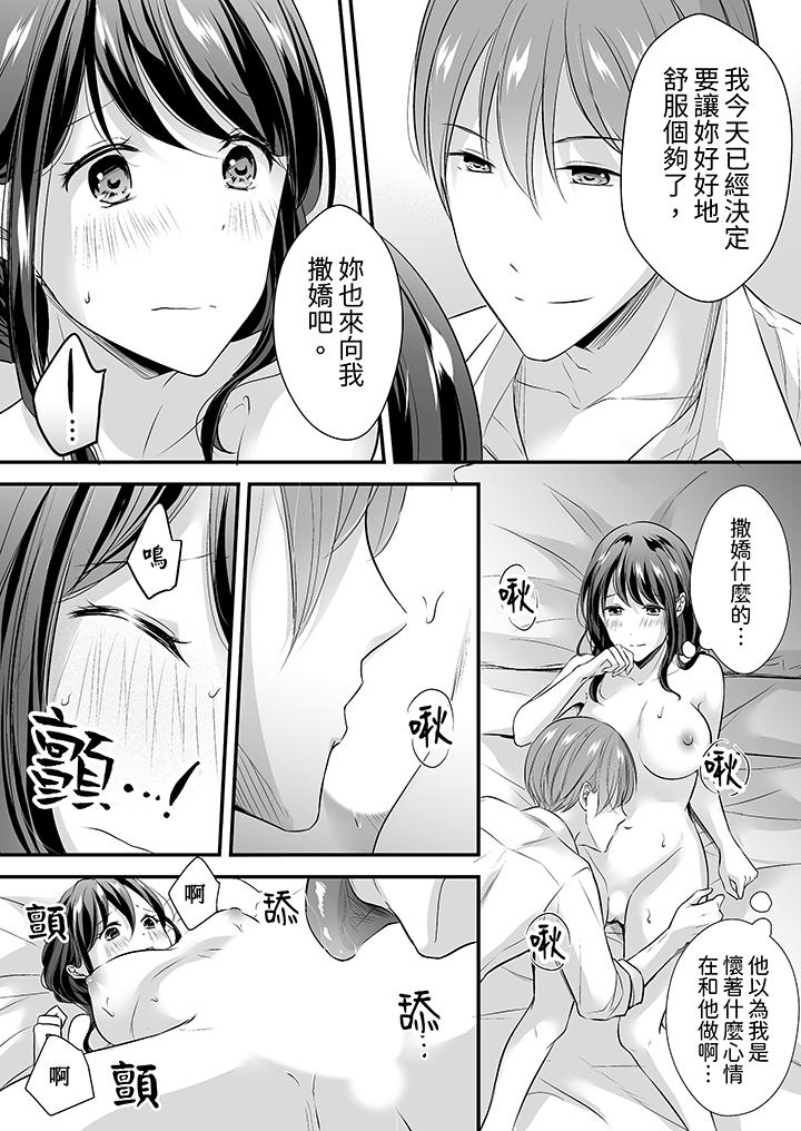 第20话 第 6 页