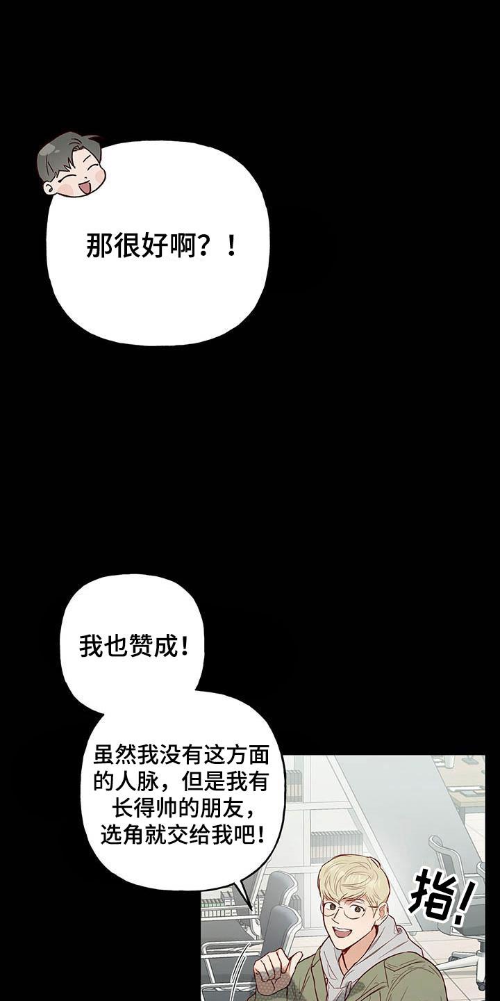 第4话 分组 第 17 页