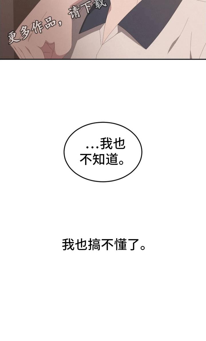 第14话 约会 第 18 页