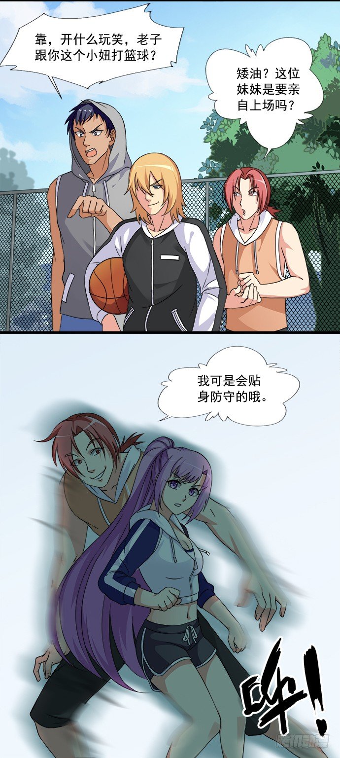 第三十七话 英雄登场 第 3 页