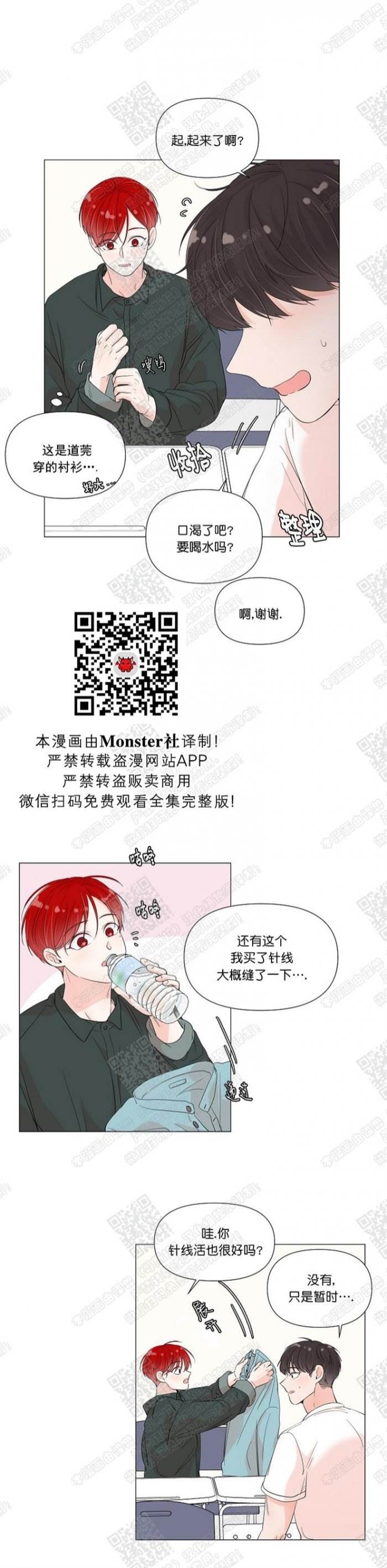 第38话 第 11 页