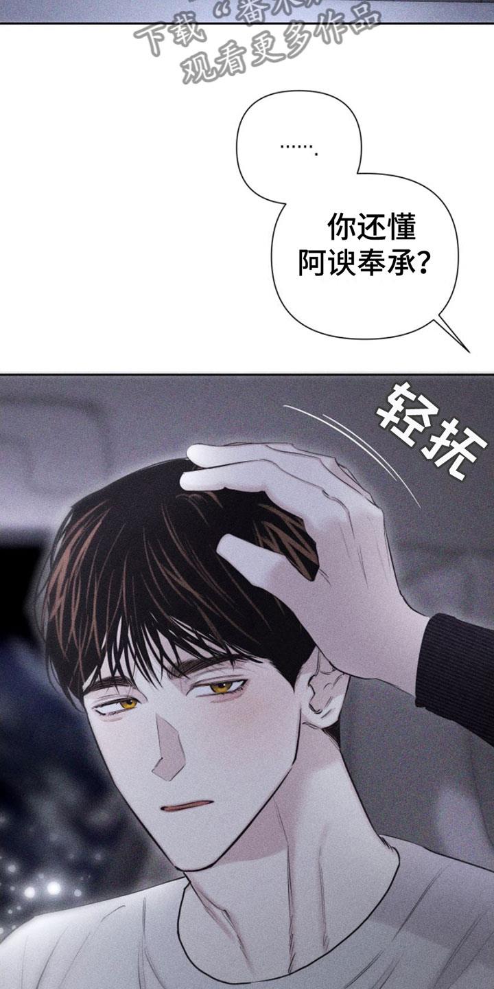 第6话 车里 第 12 页