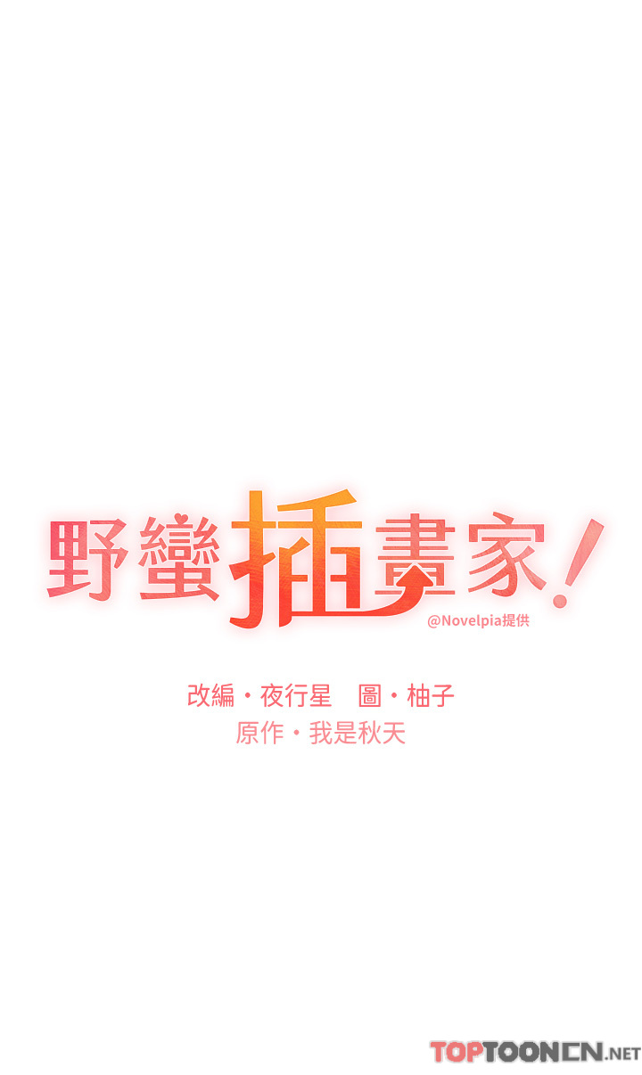 第28话 - 令人浑身滚烫的春药 第 4 页