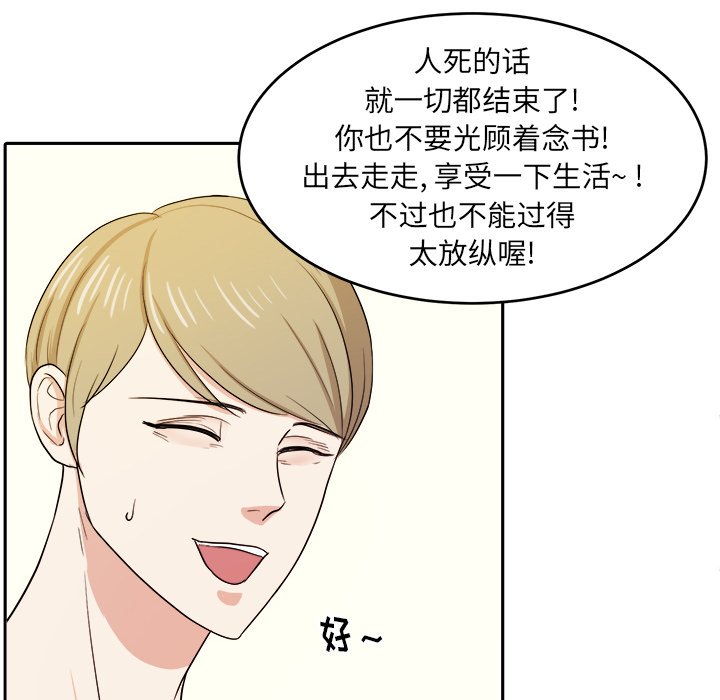 第29话 第 12 页