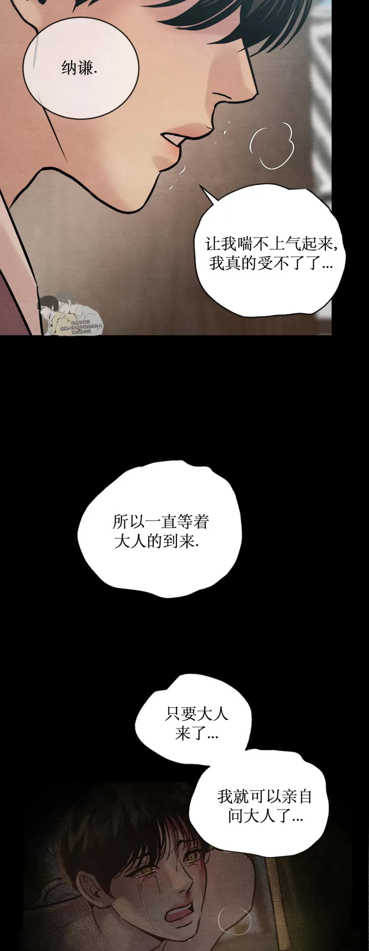 第104话 第 30 页