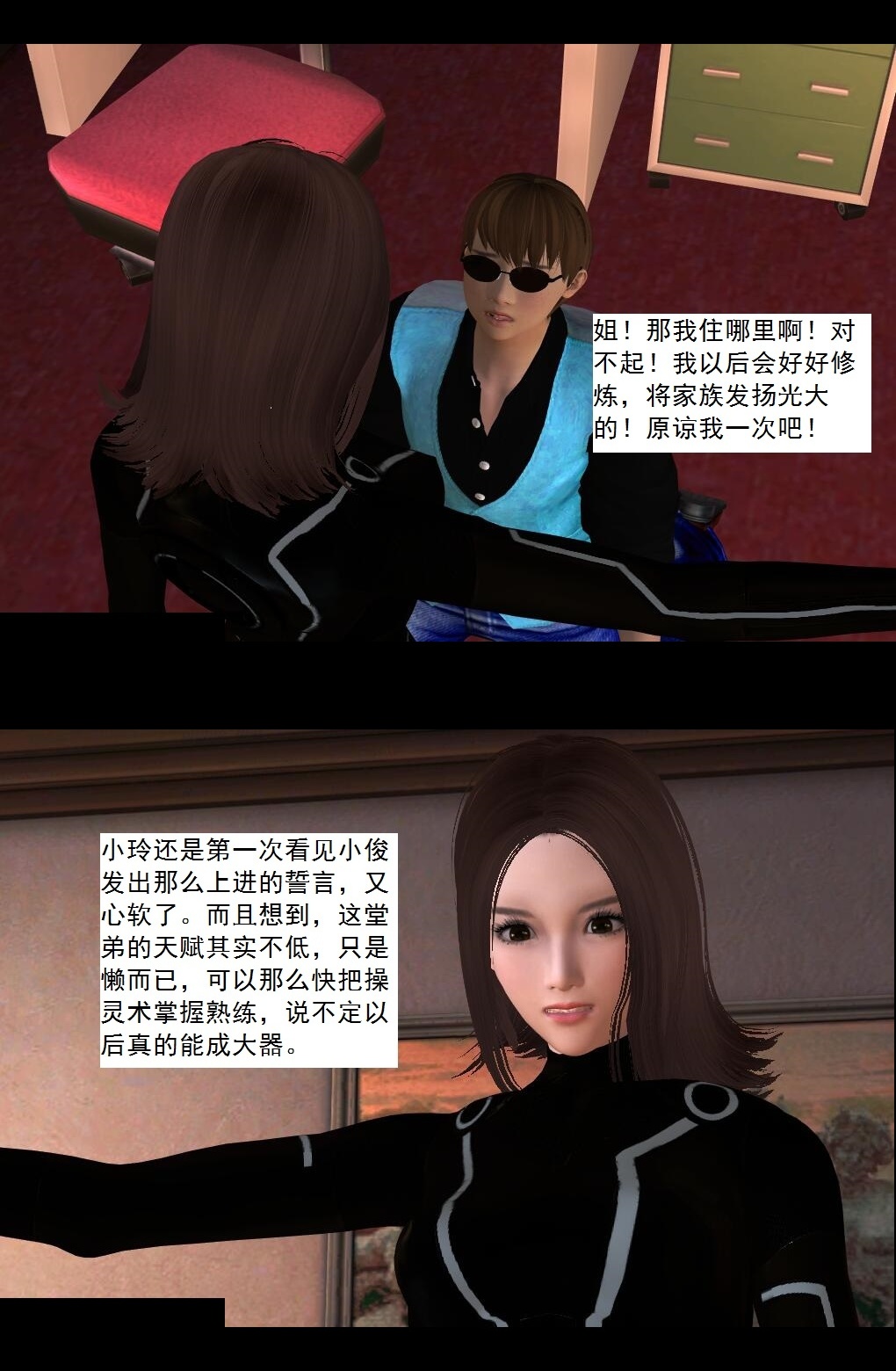 19 解毒【上】 第 19 页
