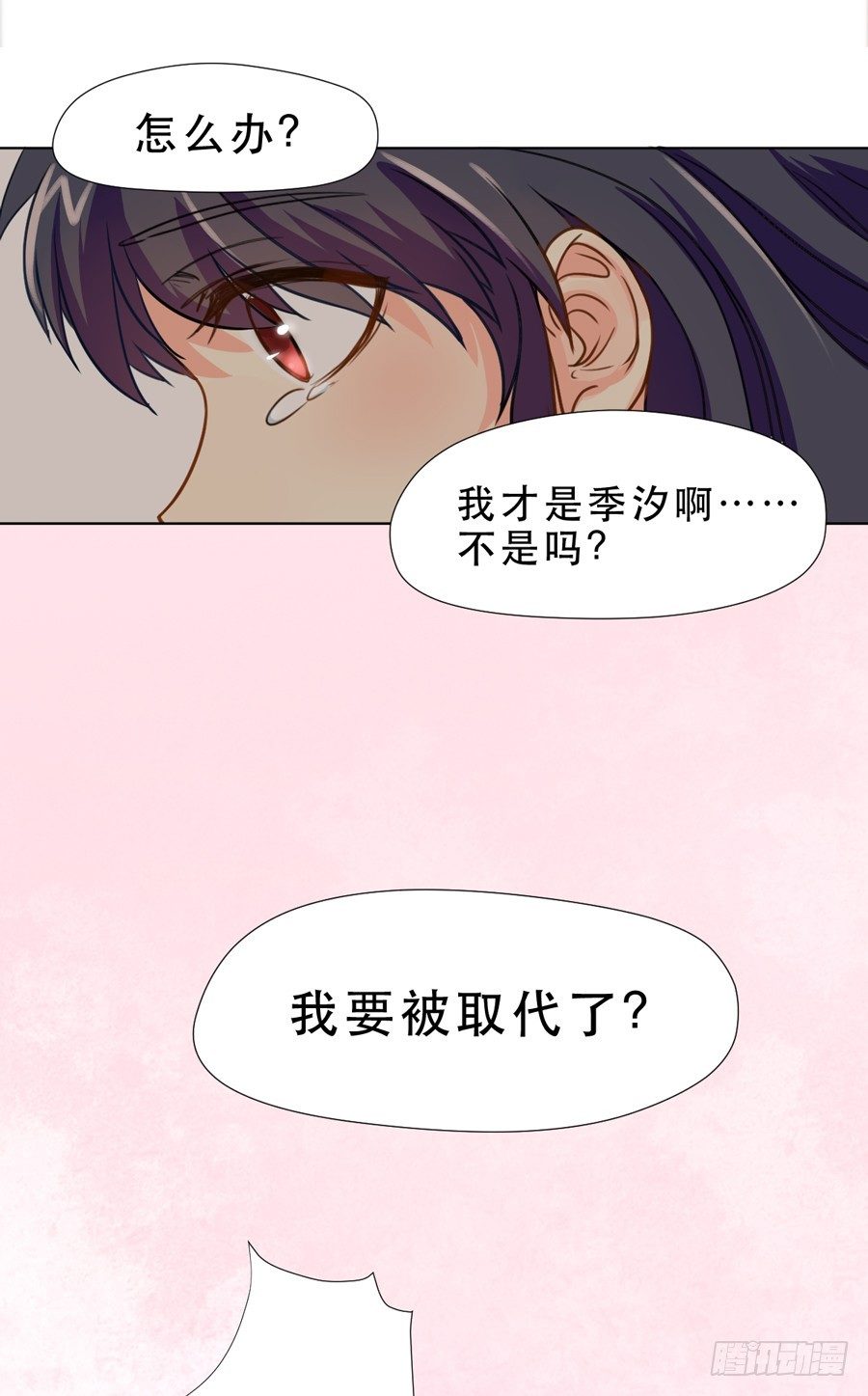 她 第 28 页