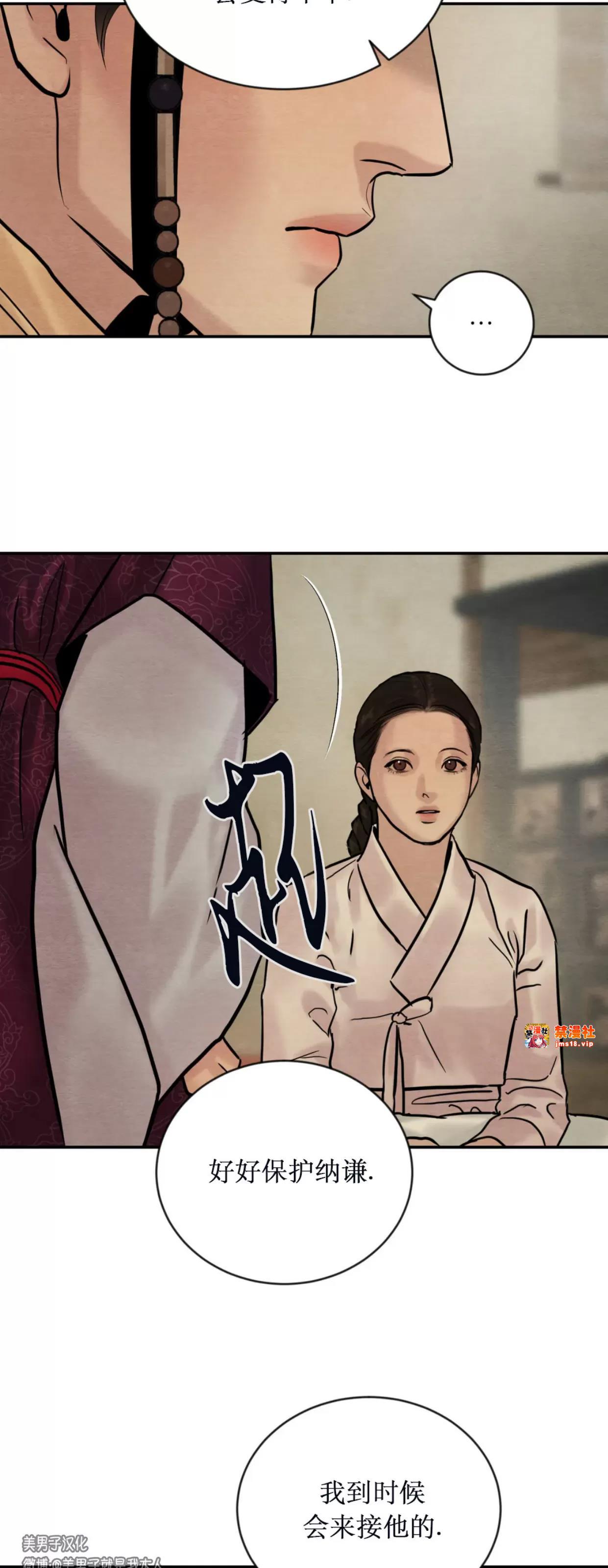 第105话 第 9 页