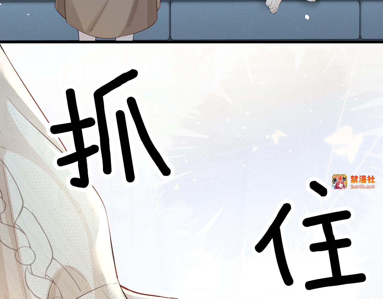 第30话 触礁 第 103 页