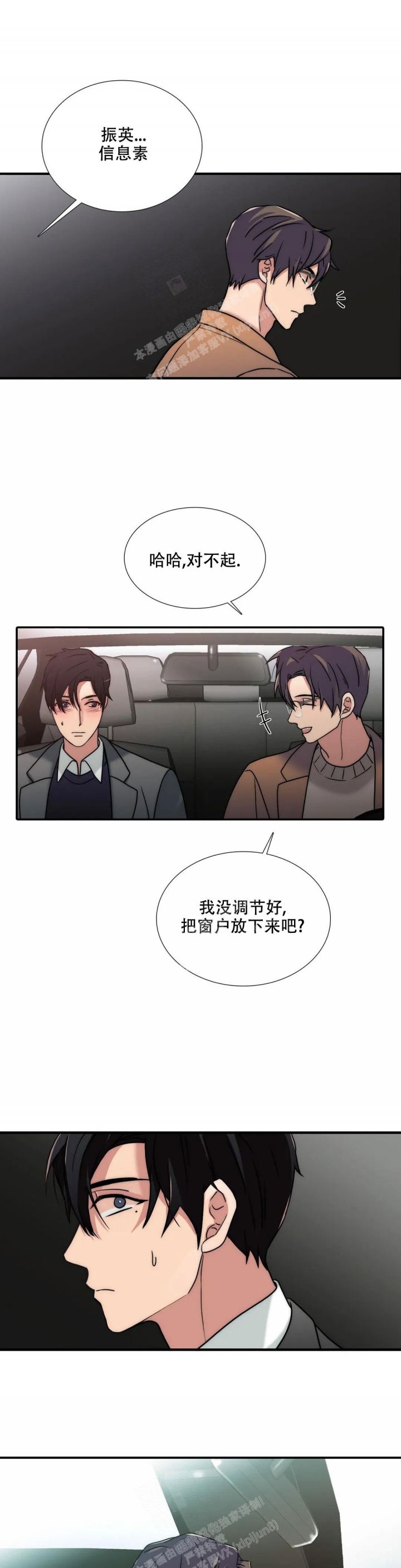 第150话 第150话 第 12 页