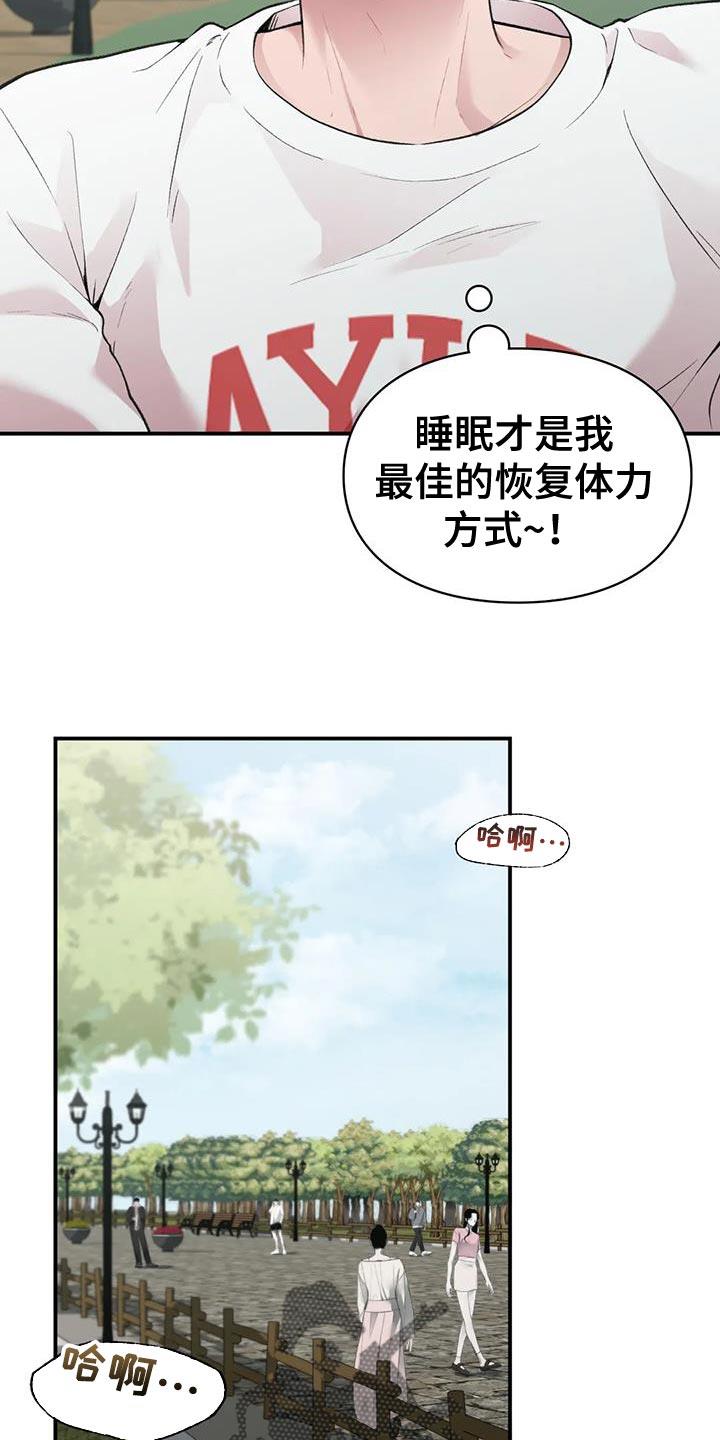 第15话 什么关系 第 9 页