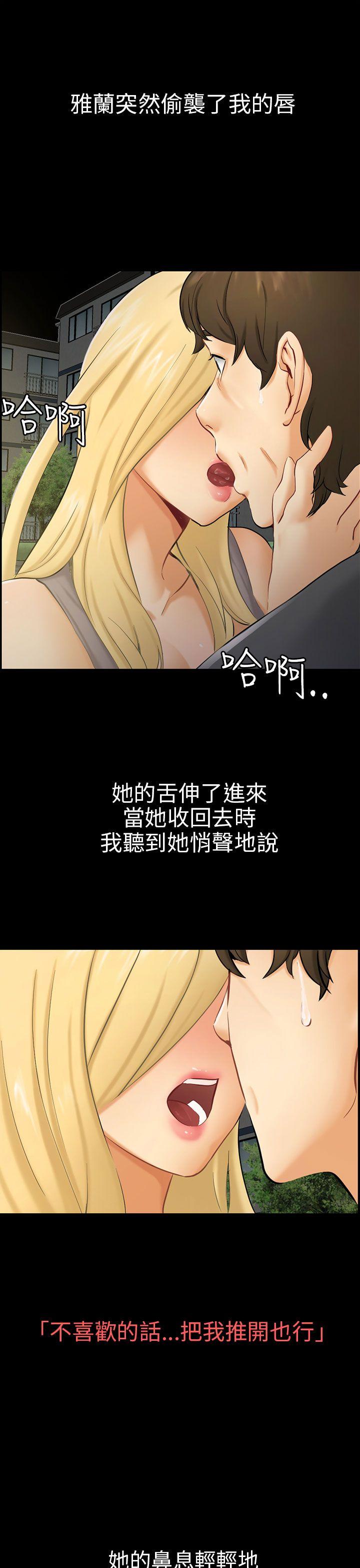 第8话 裂痕 第 13 页