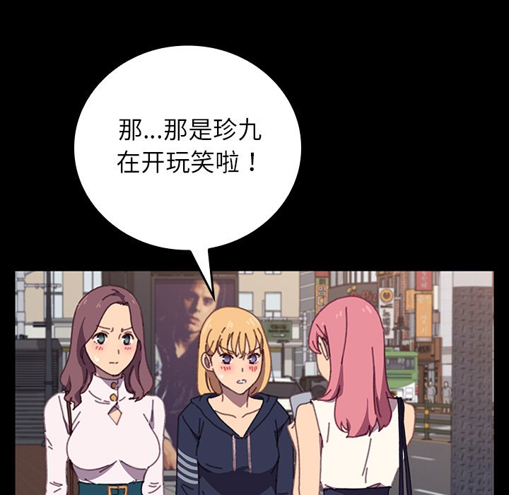 第25话 第 59 页