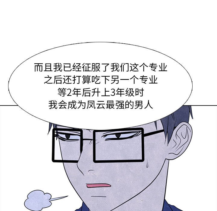 第276话 第 117 页
