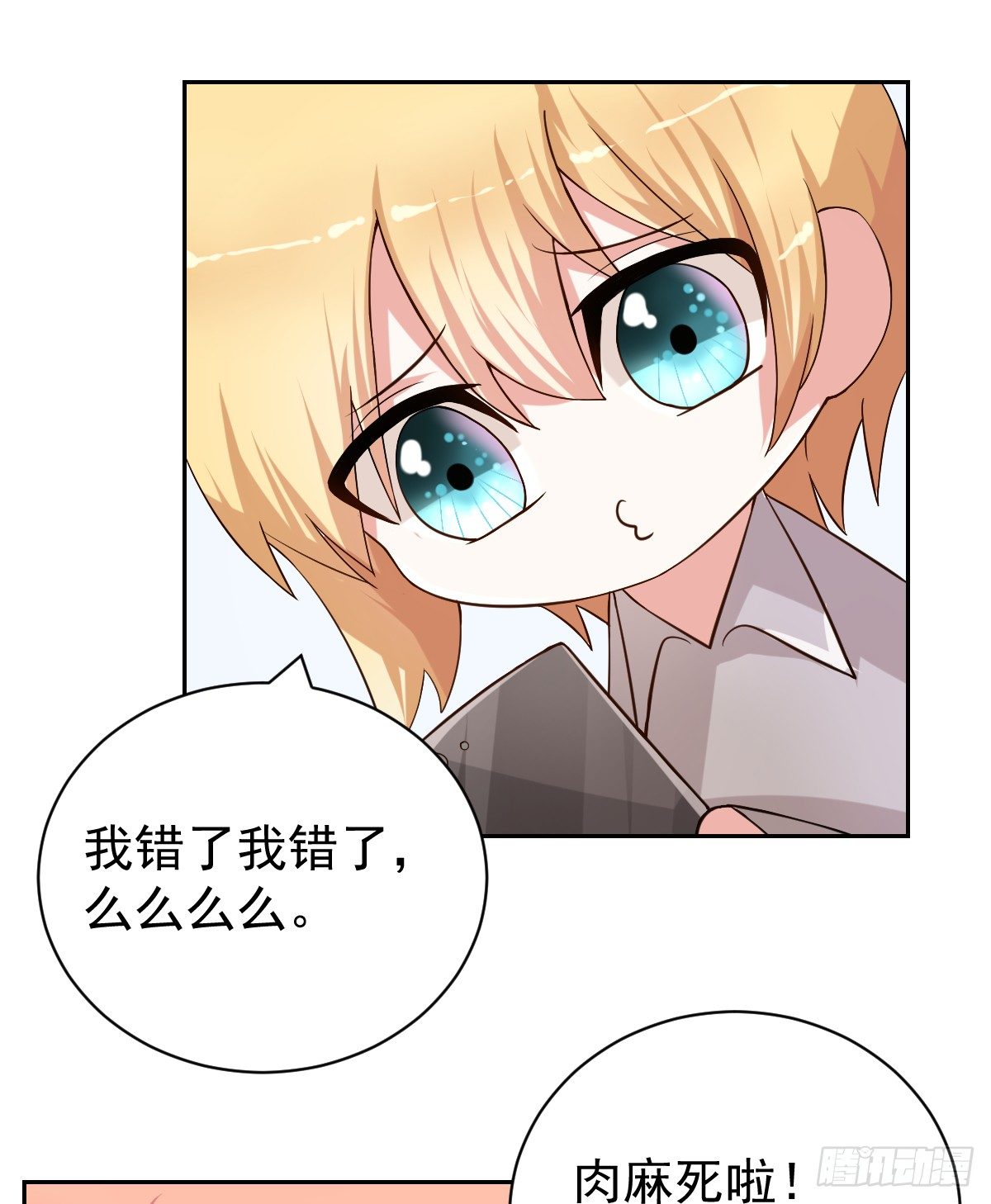 第二十三话 第 12 页