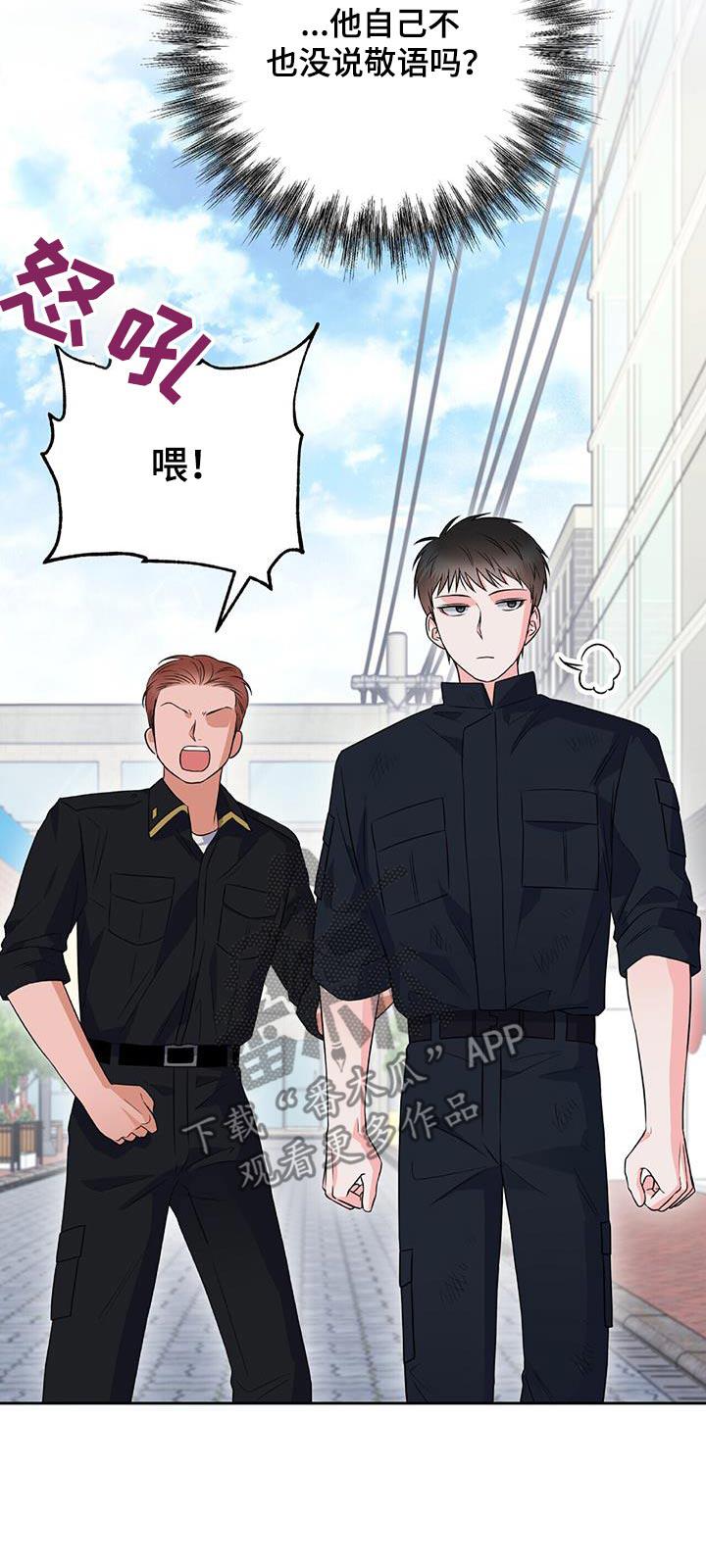 第34话 找茬 第 26 页