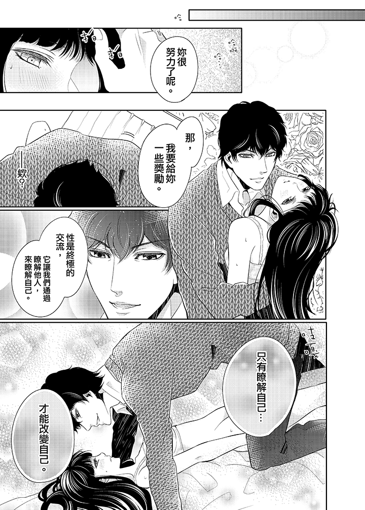 第6话 第 12 页