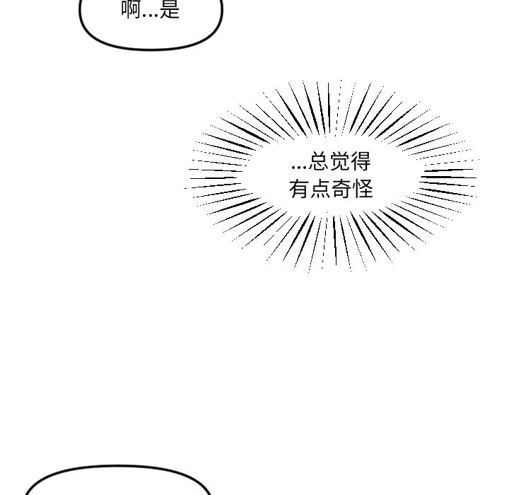 第30话 第 31 页