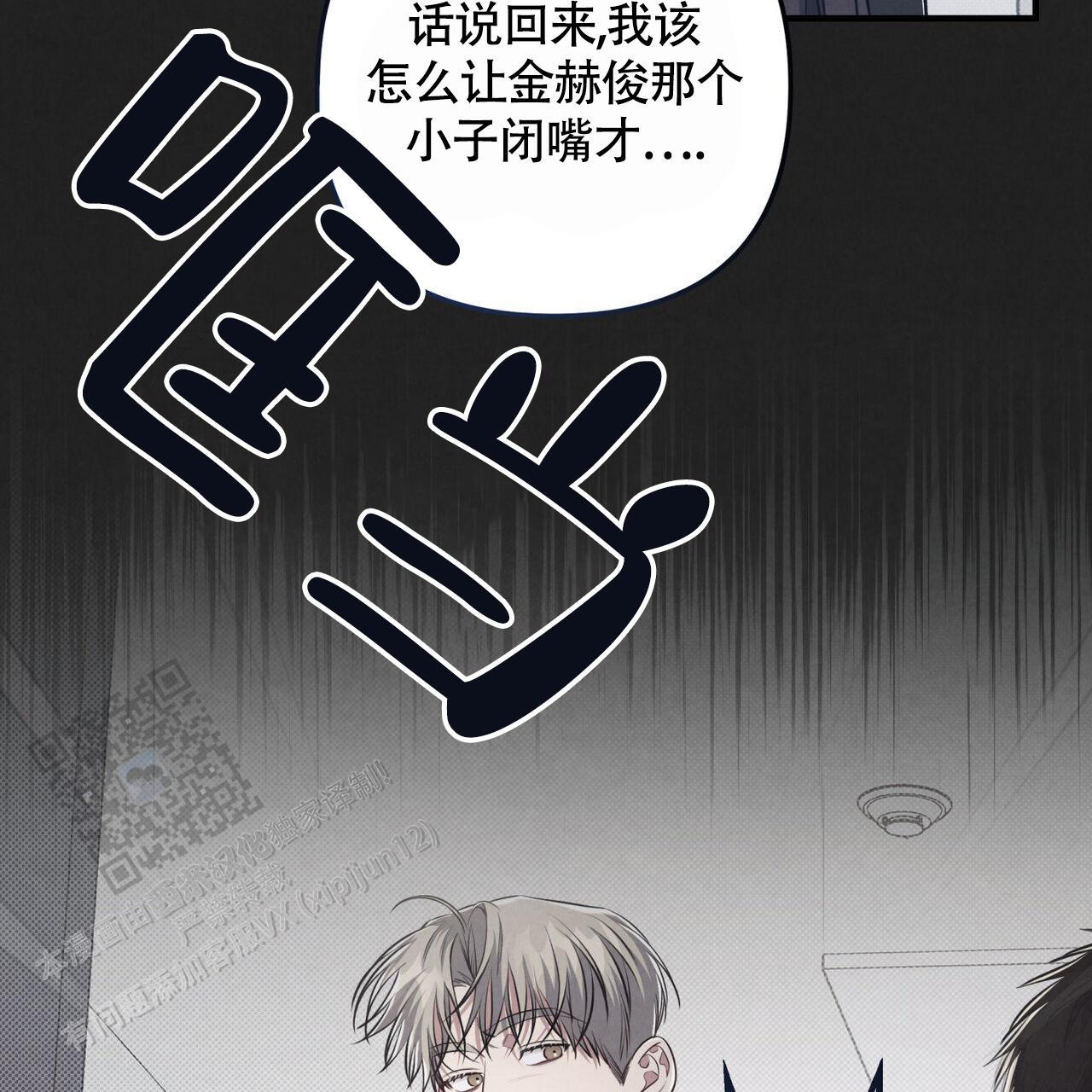 第41话 那天之后 第 63 页