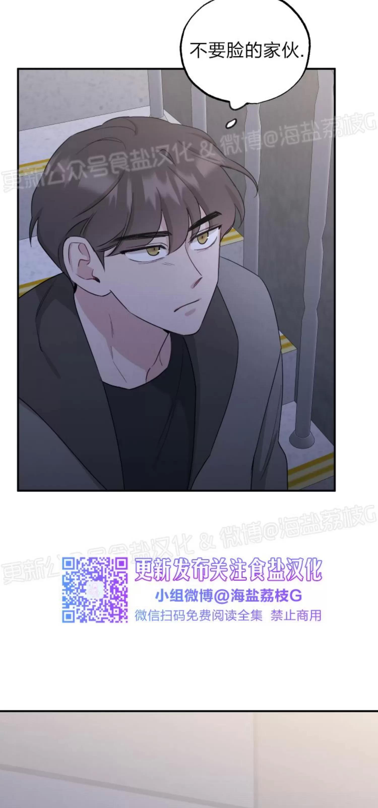 第35话 第 16 页
