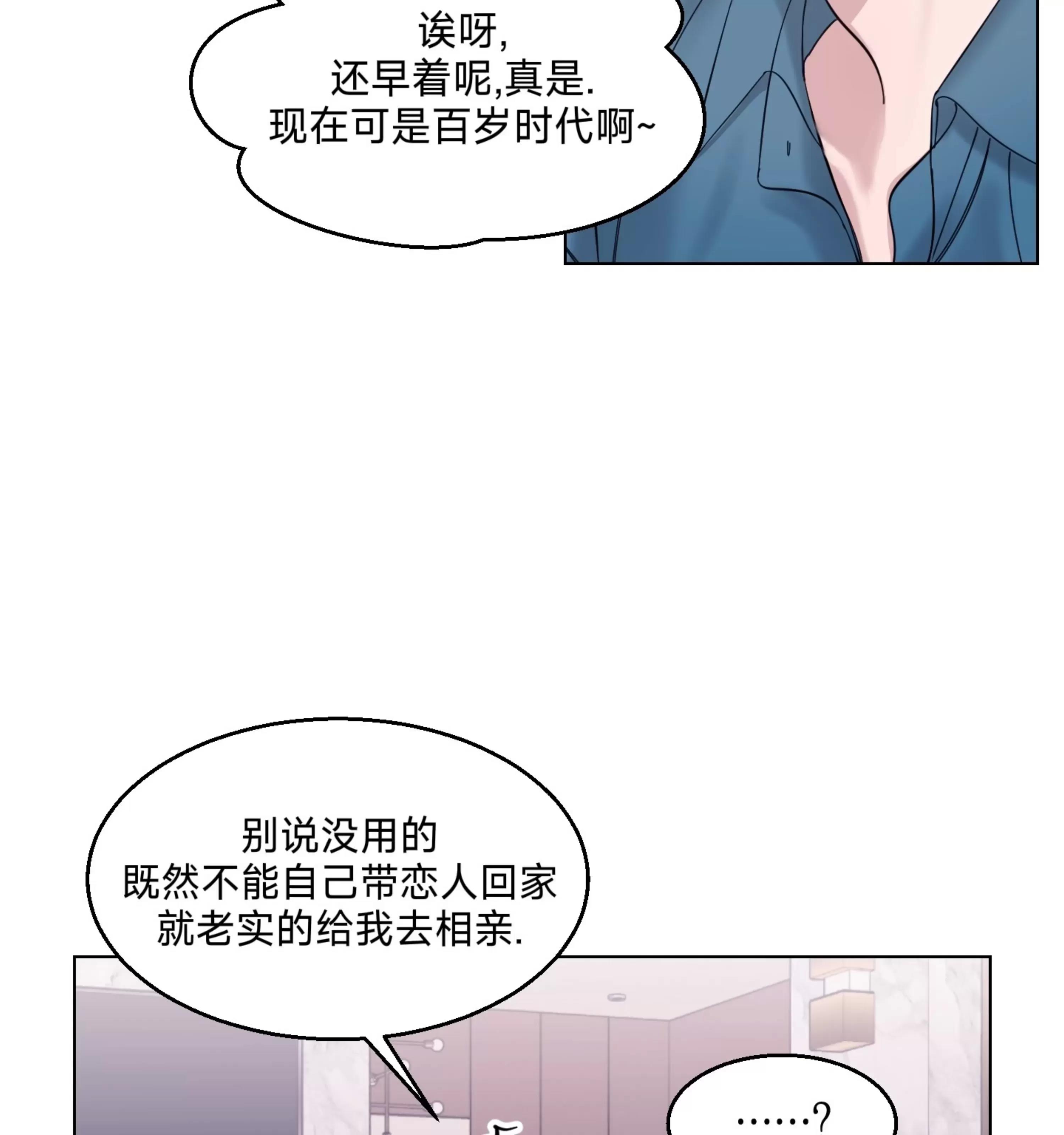 第11话 第 24 页