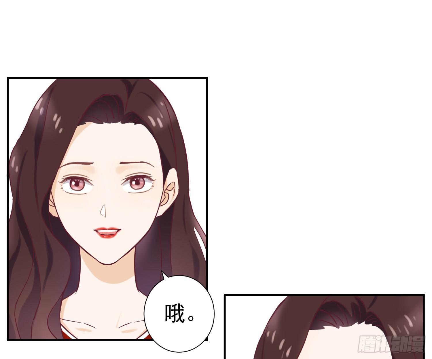她是你的女朋友吗？ 第 24 页