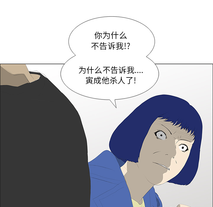 第30话 第 7 页