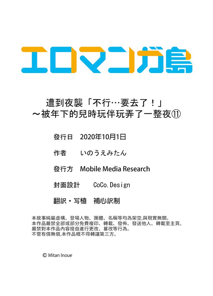 第11话 第 14 页