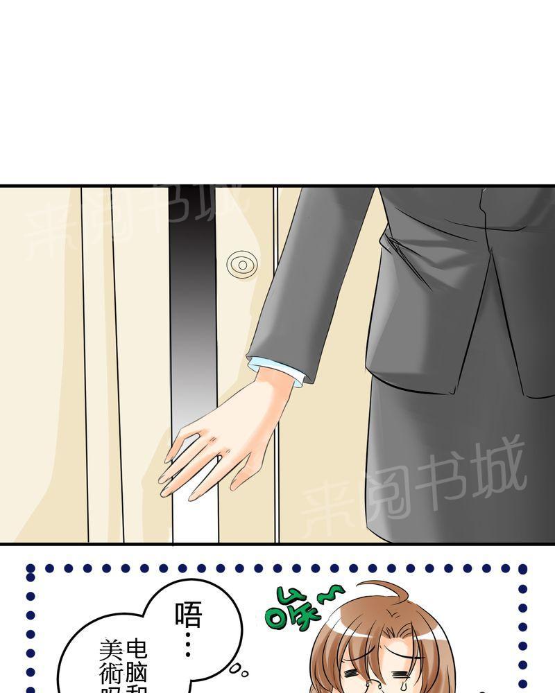 第3话 第 10 页
