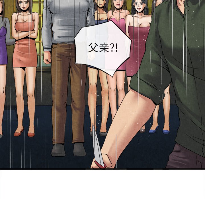 第19话 第 33 页