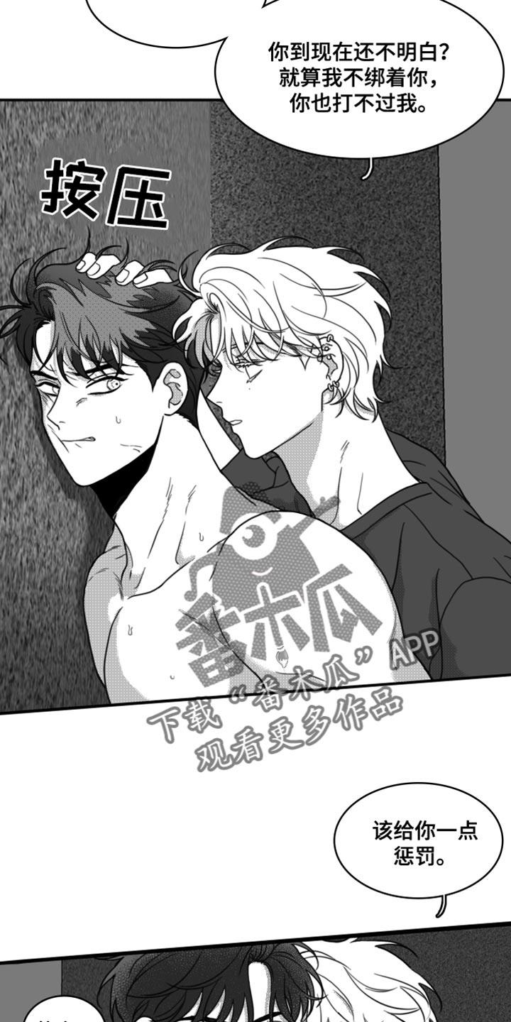 第22话 惩罚 第 4 页