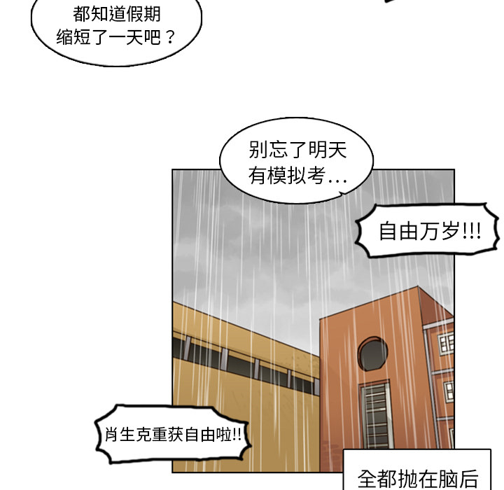 第4话 第 70 页