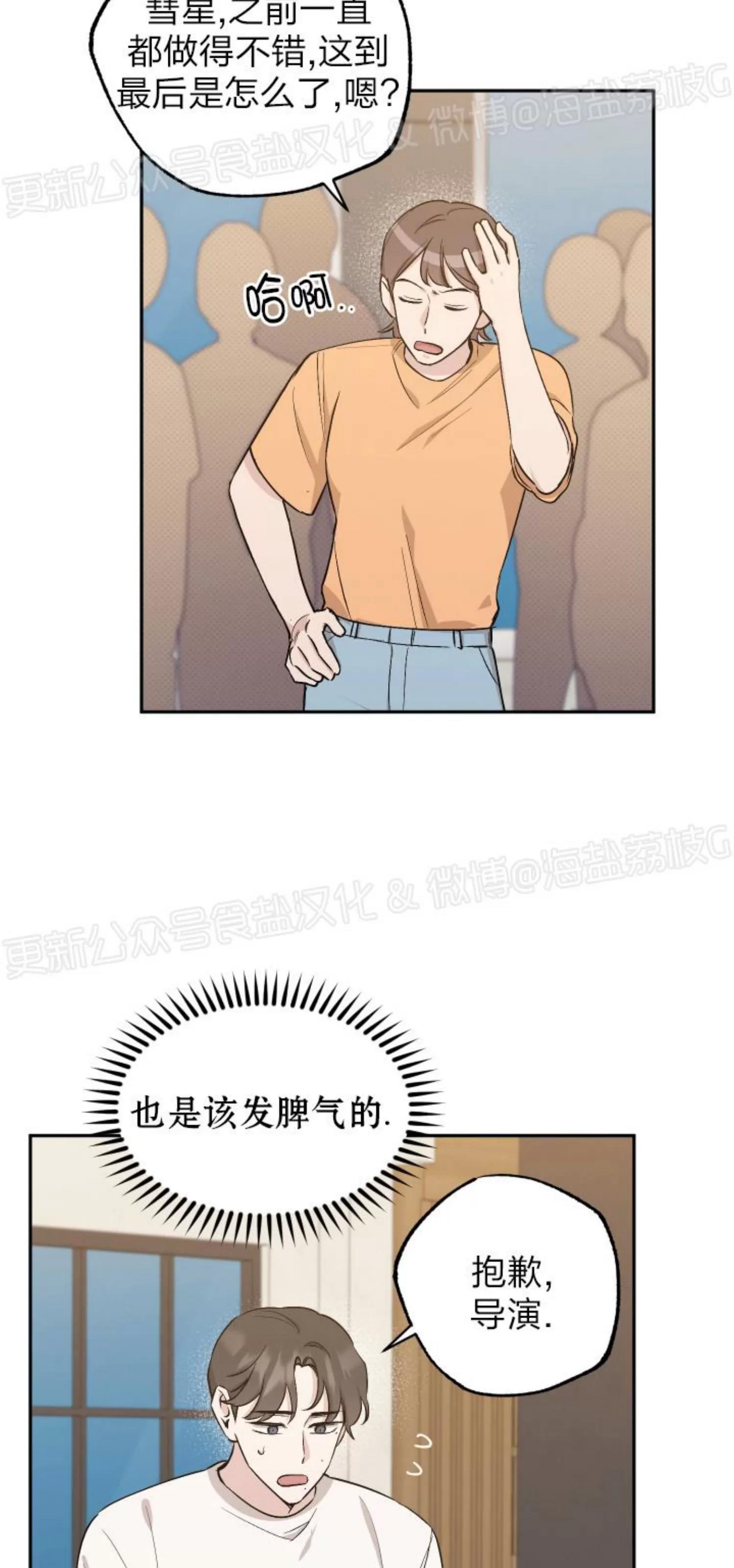 第52话 第 14 页