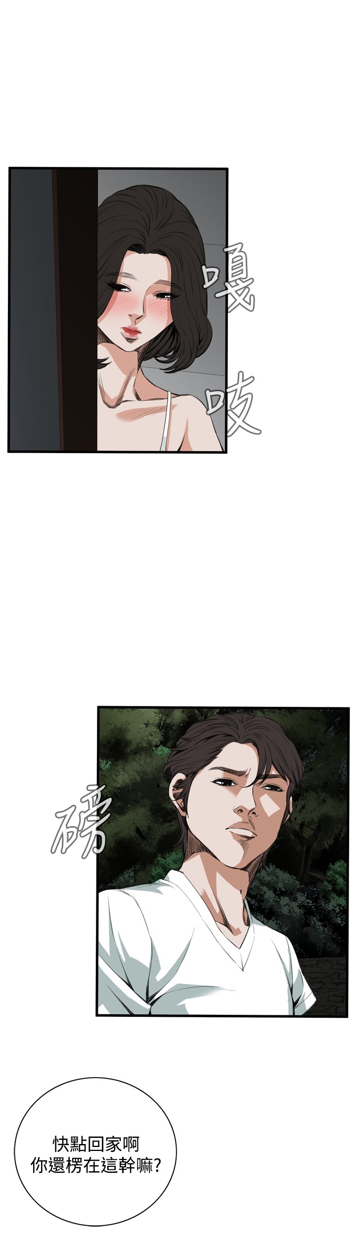 第1话 第 210 页