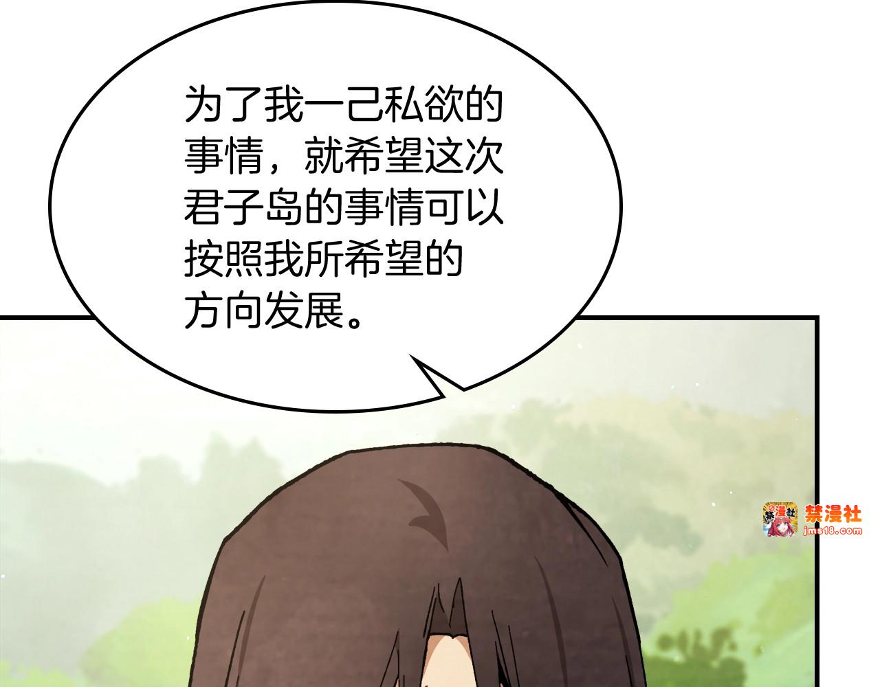 第43话 剑皇 第 63 页