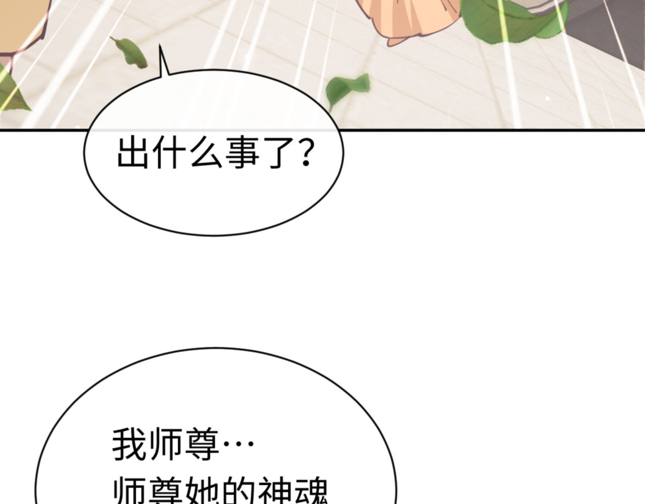 第39话 忘了被我压制的样子了？ 第 169 页